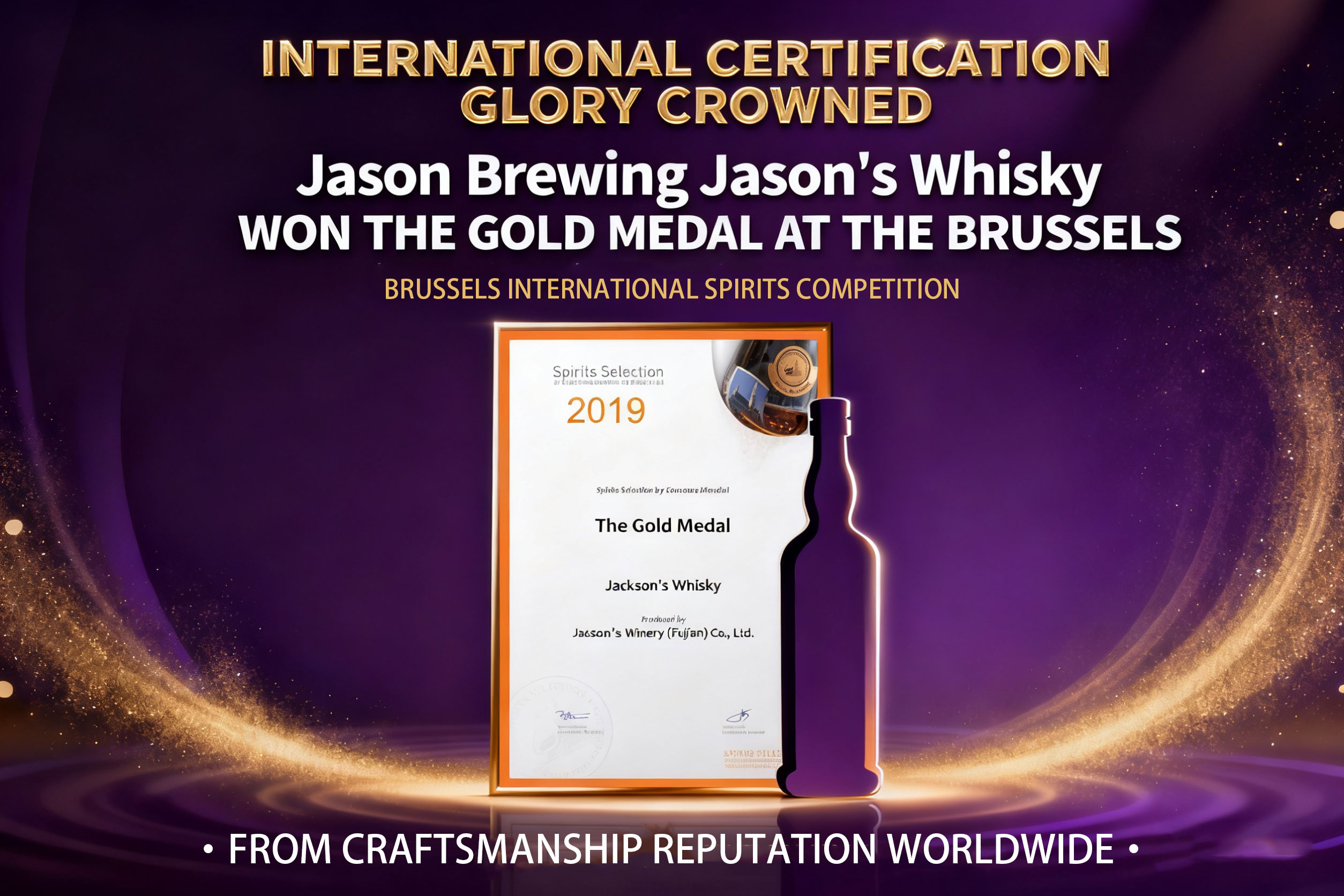 Jackson's Winery (Fujian) Co.,