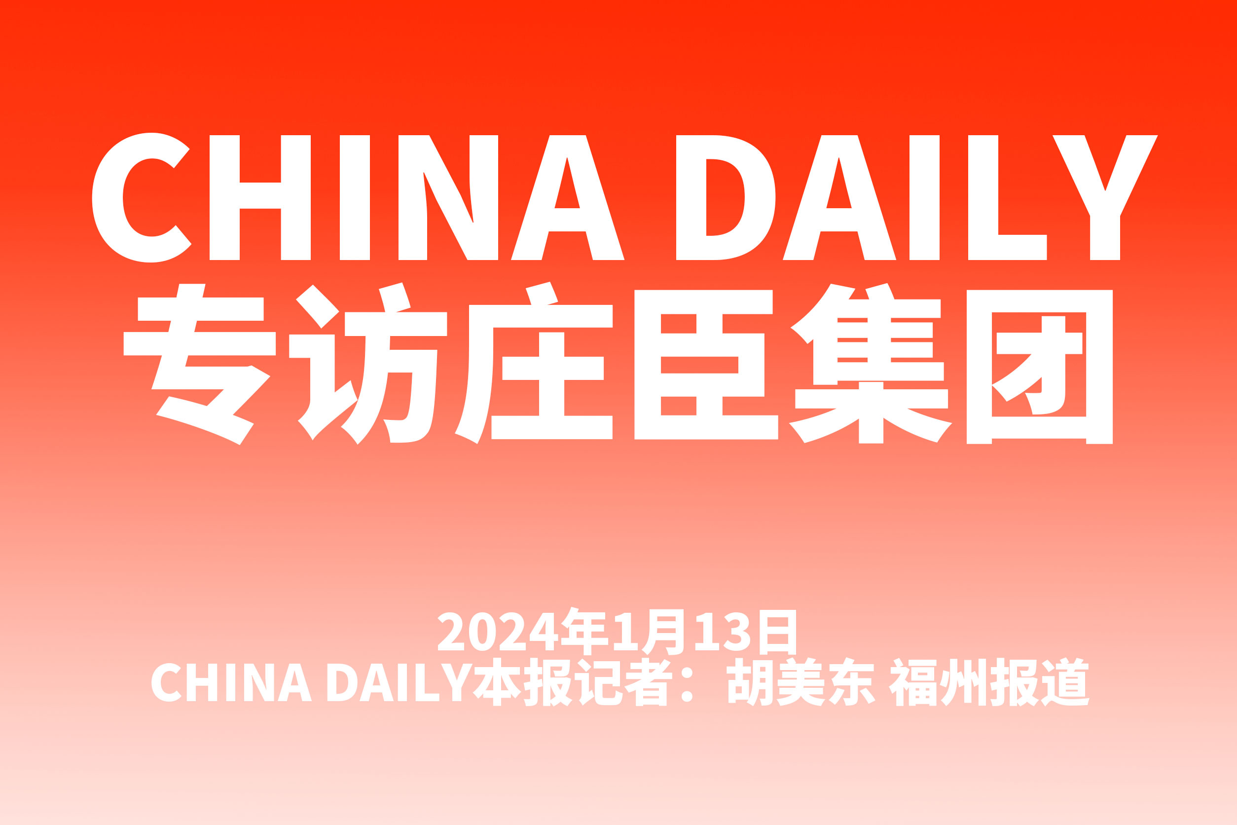 《中国大陆产台湾风味白酒出口旺盛》-China Dai